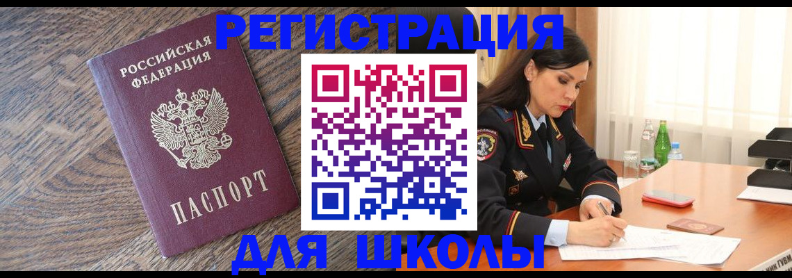 прописка гарантия в Ясногорске